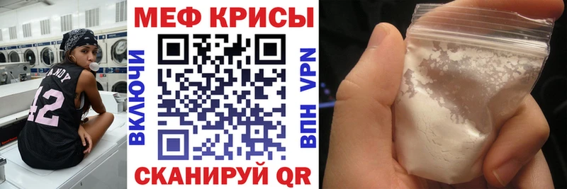 цена Люберцы МЕФ мяу мяу
