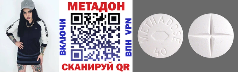 МЕТАДОН белоснежный Люберцы
