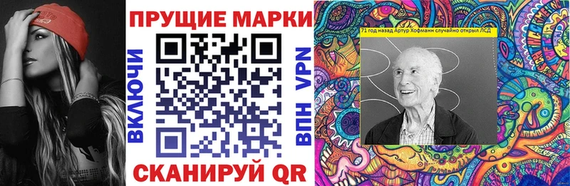 Наркотические марки 1,8мг  Люберцы 